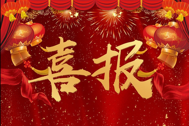 【喜報】新蒲建設集團榮獲三項河南省工程建設優(yōu)質(zhì)工程獎