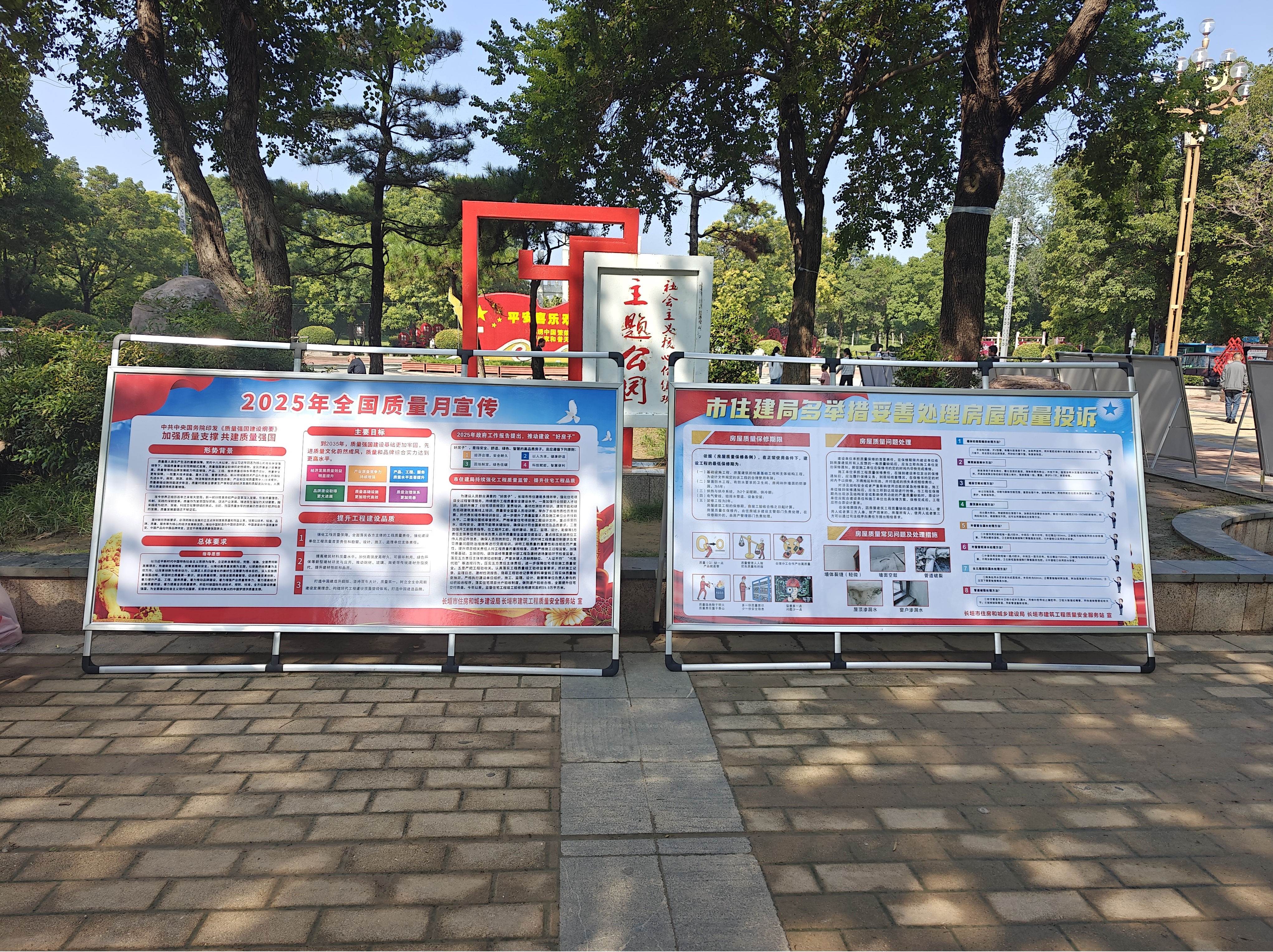 【以匠心守質(zhì)量 以責任筑工程】新蒲建設集團積極參與長垣市“質(zhì)量月”活動